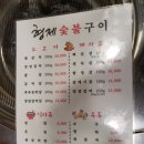 형제숯불구이 - 구로구 구로중앙로28길 7 | 형제숯불구이
