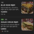 스트라다(STRADA) | 용산역 맛집 추천 이탈리안 감성의 포카치아 델라 스트라다