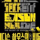국립과학관 초입 이미지
