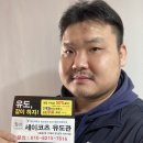 세이코츠 유도관 이미지