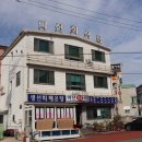 마산식당 이미지