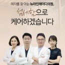모아산부인과의원 네이버블로그