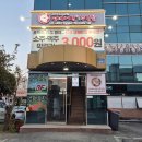 명태어장 쭈갑골 평택점 이미지