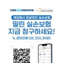 오케이365정형외과의원 네이버블로그