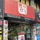 틈새라면롯데점 | [대전]틈새라면 롯데점(추억의 틈새라면 내돈내산 후기)