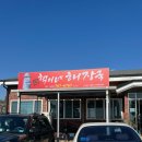 제주혁이네해장국 이미지