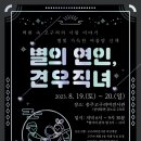 충주고구려비전시관 이미지