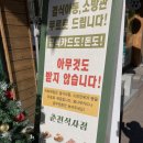 감탄춘천석사점 이미지
