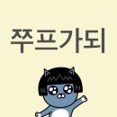 오늘부터 인기가요랑 1일.(더보이즈 넥타 사녹후기)