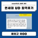 연세대혜림쌤