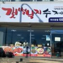 갯벌낙지 - 태백시 장성1길 169 | 갯벌낙지