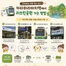 시마조경 | 다카마쓰 3박 4일 자유여행 필수코스 | 리쓰린공원 가는 법, 입장료, 포토스팟 위치, 리쓰린 아이스크림...