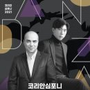 예술의전당 콘서트홀 이미지