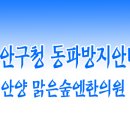 만안구청_하 이미지