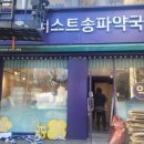 무지개약국 이미지