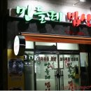 선운밥상 이미지