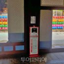 백운동원림안내소 이미지