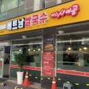 미스사이공 장안점 이미지