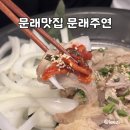 주연 | 문래맛집 문래주연 방문 후기 문래한식주점 문래술집 찾았다면