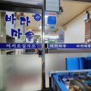 온수골굴낙지마을 | 부천 도당동 횟집, 동네 주민이 가는 숨은 맛집 [바다마을] 대방어 후기