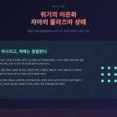 초연결 시대+ 인간 상호작용의 위기를 읽는다 | 숫자는 거짓말을 하지 않는다