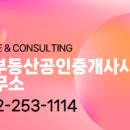 목동114공인중개사사무소 이미지