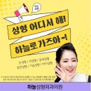 하늘성형외과의원 이미지