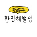 역전할머니맥주상계역점