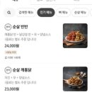 솜리치킨 고운점 이미지