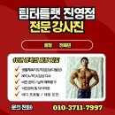 팀터틀랫김해 이미지