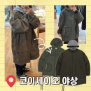 (주)한코교역 | 코이세이오 야상 재입고 소식 및 합정 매장 방문 후기