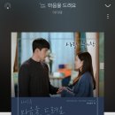 어제 나온 사랑의 불시착 아이유 OST.jpg 이미지