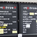 선향충무김밥 이미지