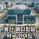 용산오늘약국 이미지