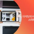 스마트폰으로 찍는 사진반 이미지
