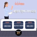 우리카전문정비 이미지