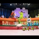 또와요슈퍼 이미지