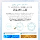 화이트글로브