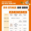 ㈜춘천시민버스 | 2025 춘천 닭갈비축제 아쉬운점 솔직후기(위치, 주차, 할인쿠폰)