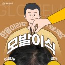 글로웰의원 이미지