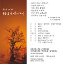 용문사 산사음악회 이미지