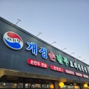 개성한가손만두 | 식사동 맛집 한식 '아리랑 개성손만두' 방문 후기