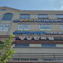 파마시아마리약국 이미지