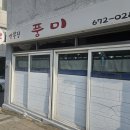 주정차43 | 양양 짬뽕 맛집 | 현지인도 줄 서는 '풍미짬뽕' 솔직 후기