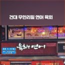 육회한연어