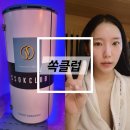 대전 크라리오테라피 &#39;쏙클럽&#39; 체지방 뺀 리얼 후기