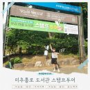독정골 | 2025 미추홀로 한바퀴 우리마을도서관 스탬프투어 feat. 소금꽃도서관