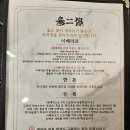 천안 두정동 고깃집 / 무이정 / 두정동 룸식당