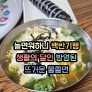 풍미당 이미지