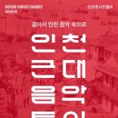 중구역사문화투어 이미지